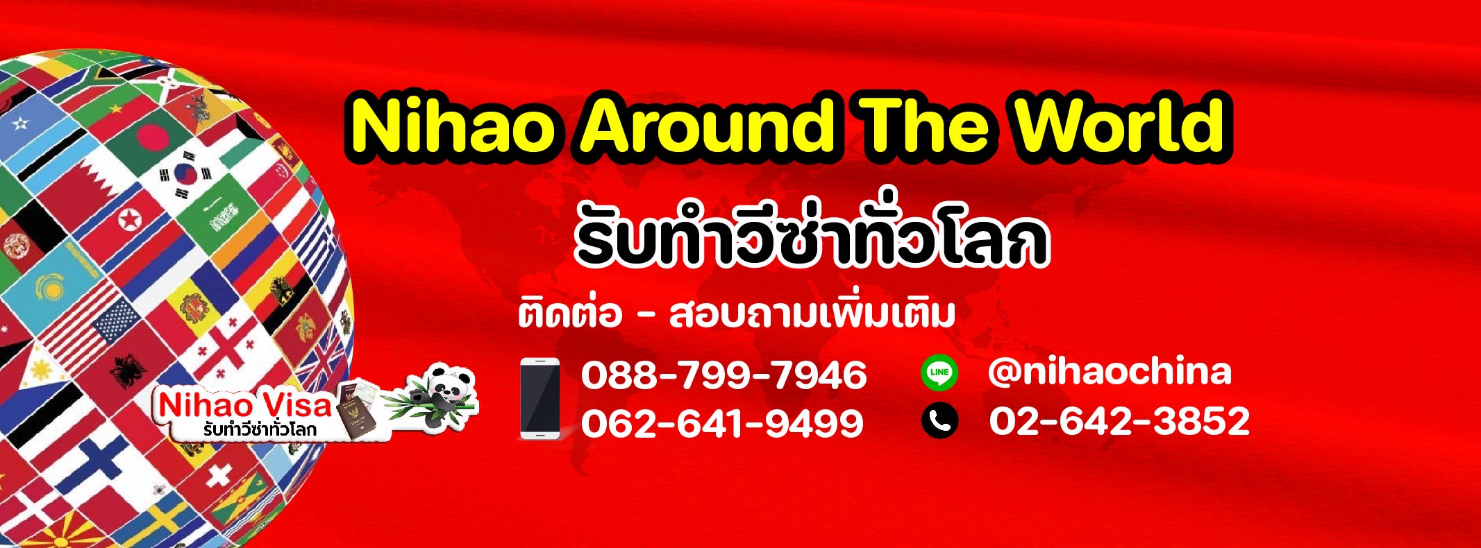 nihao_bannger_061