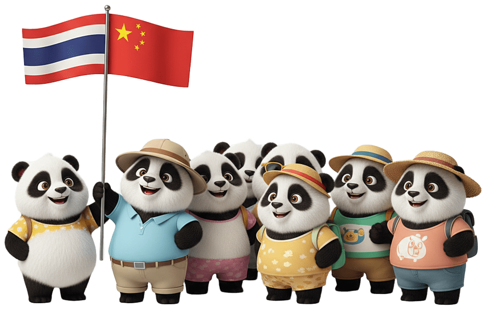 คิดถึงเมืองจีน คิดถึงเราหนีเห่าไชน่า